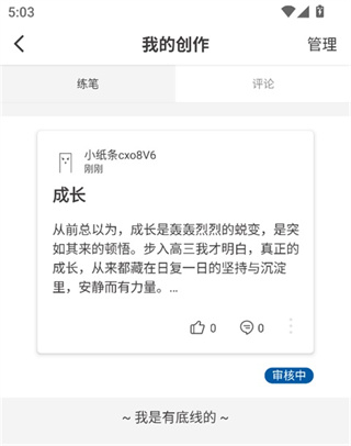 纸条作文2026最新下载 纸条作文2026最新下载