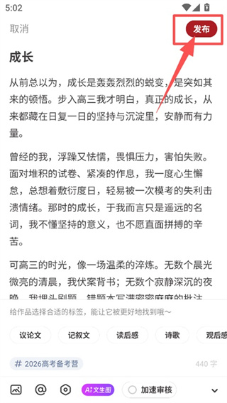 纸条作文2026最新下载 纸条作文2026最新下载