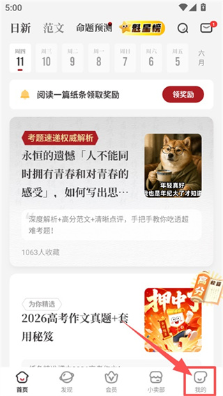 纸条作文2026最新下载 纸条作文2026最新下载