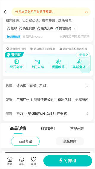 人人租安卓版下载 人人租安卓版下载