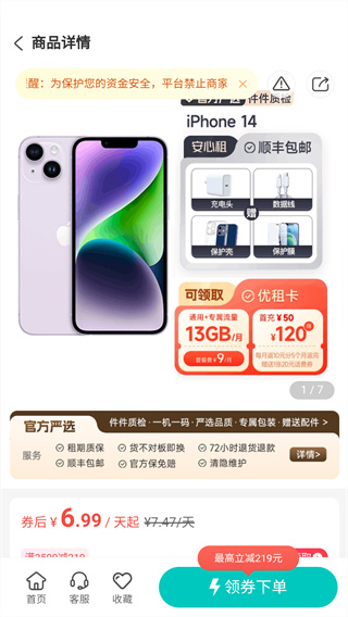 人人租安卓版下载 人人租安卓版下载