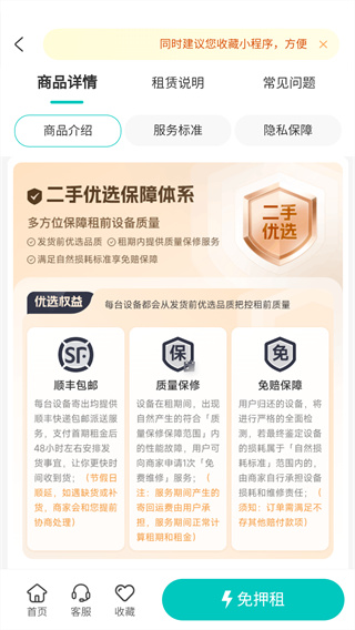 人人租安卓版下载 人人租安卓版下载