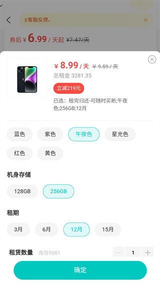 人人租安卓版下载 人人租安卓版下载