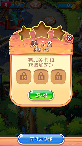 饼干猫泡泡龙游戏下载 饼干猫泡泡龙游戏下载