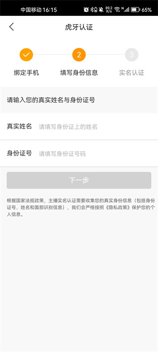 虎牙直播助手安卓版下载 虎牙直播助手安卓版下载