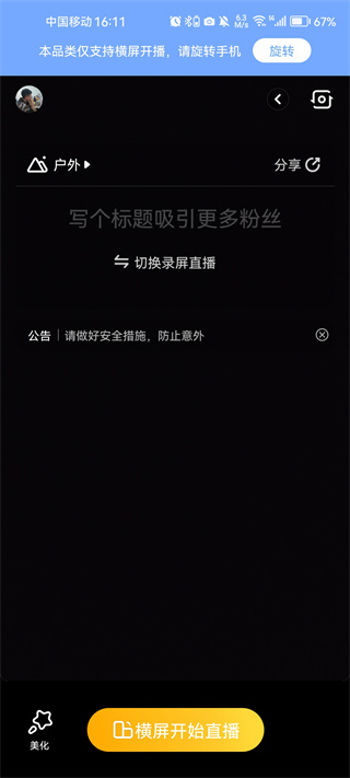 虎牙直播助手安卓版下载 虎牙直播助手安卓版下载