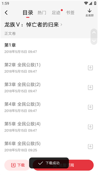 起点读书app下载 起点读书app下载