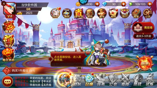 魔兽三国2026最新版折扣版下载 魔兽三国2026最新版折扣版下载