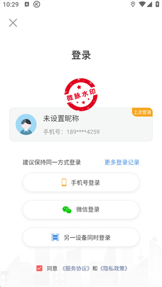 微脉水印相机免费版下载 微脉水印相机免费版下载