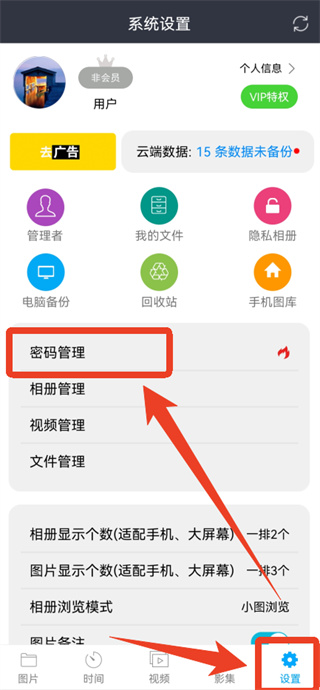 相册管家手机版下载 相册管家手机版下载