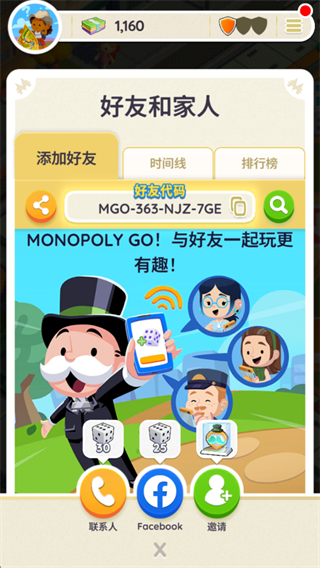 monopoly go游戏下载 monopoly go游戏下载
