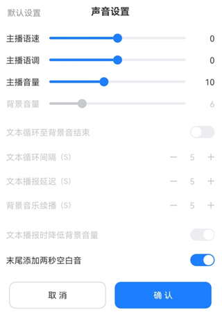 文字转语音工具app下载 文字转语音工具app下载