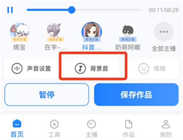 文字转语音工具app下载 文字转语音工具app下载