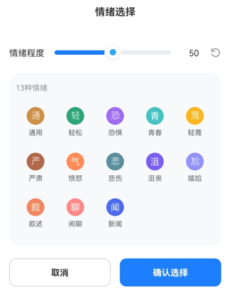 文字转语音工具app下载 文字转语音工具app下载