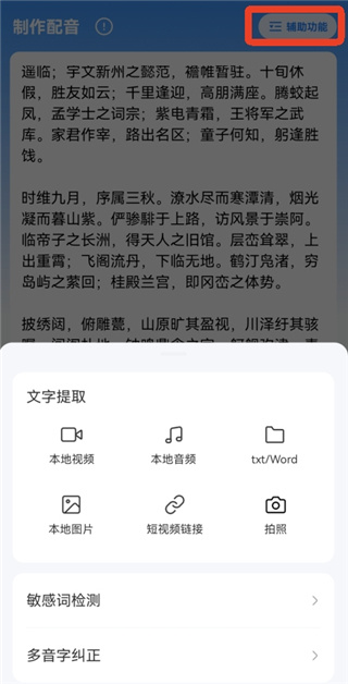 文字转语音工具app下载 文字转语音工具app下载
