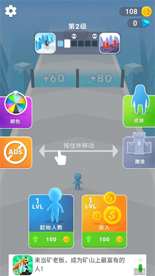 计数大师人群冲突安卓下载 计数大师人群冲突安卓下载