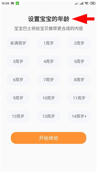 宝宝巴士2015手机版下载 宝宝巴士2015手机版下载