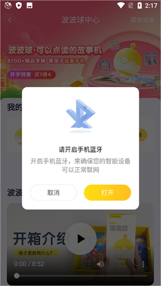喜马拉雅儿童听书app下载 喜马拉雅儿童听书app下载