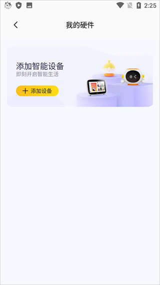 喜马拉雅儿童听书app下载 喜马拉雅儿童听书app下载