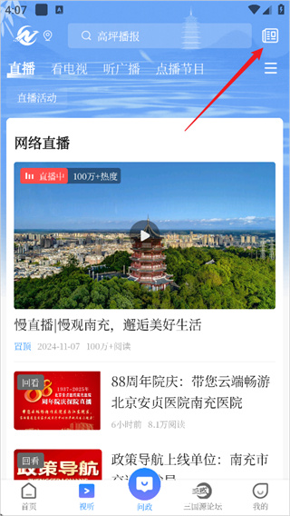 �ϳ���ý�ٷ�����app