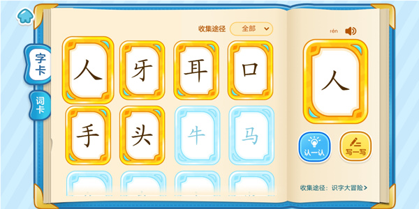 叫叫识字安卓版下载 叫叫识字安卓版下载