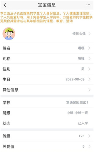 掌通家园手机版下载 掌通家园手机版下载