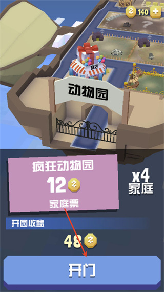 疯狂动物园安卓版下载 疯狂动物园安卓版下载