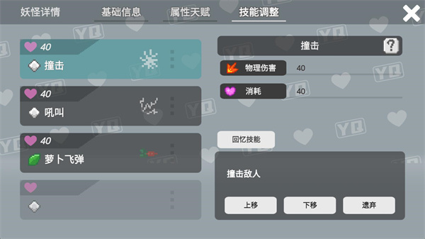 小丘妖怪手机版下载 小丘妖怪手机版下载