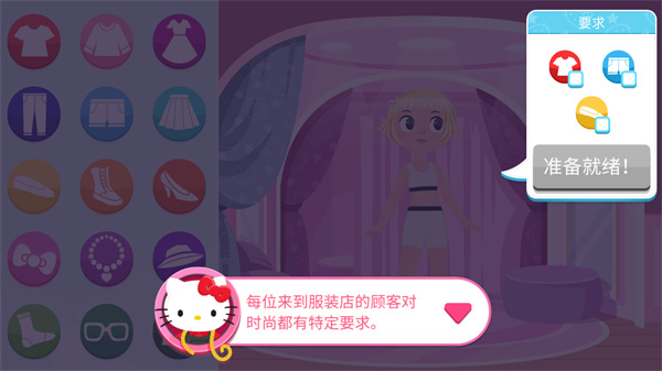 凯蒂猫时尚之星汉化版下载 凯蒂猫时尚之星汉化版下载