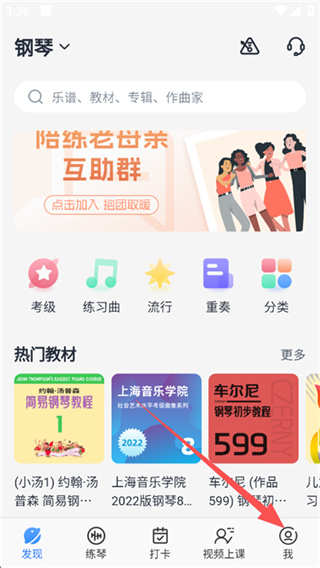 一起练琴下载安卓版 一起练琴下载安卓版