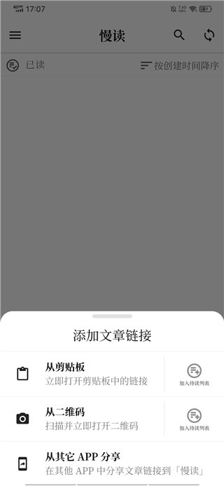 慢读下载安卓 慢读下载安卓