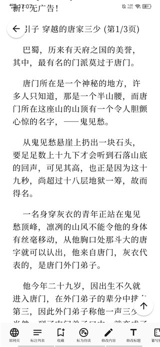 慢读下载安卓 慢读下载安卓