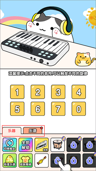 节奏猫咪正版下载 节奏猫咪正版下载
