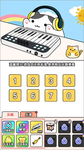 节奏猫咪正版下载 节奏猫咪正版下载