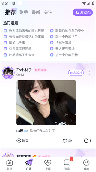 咕咕语音app下载安装正版 咕咕语音app下载安装正版