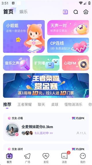 咕咕语音app下载安装正版 咕咕语音app下载安装正版