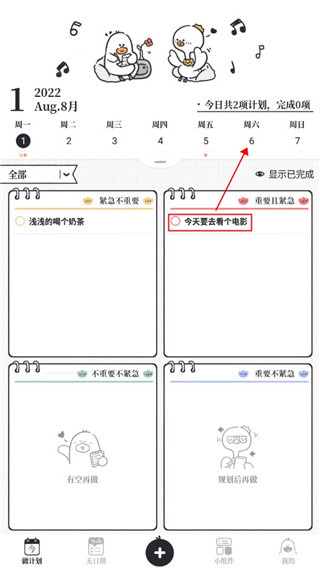 ��Ҫ���ƻ�app����