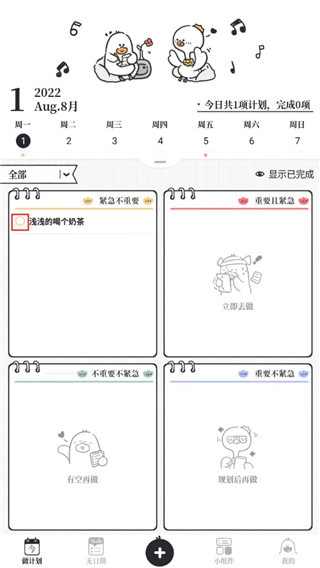 ��Ҫ���ƻ�app����