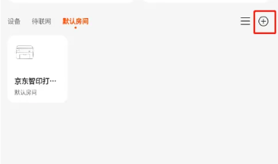 京东小家安卓版 京东小家安卓版