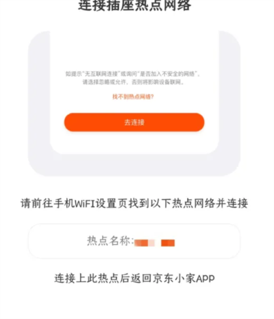 京东小家安卓版 京东小家安卓版