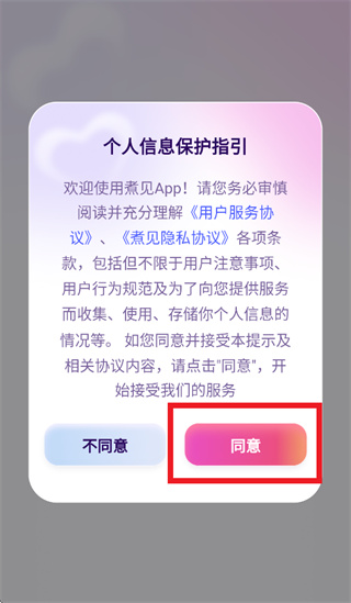 煮见app下载 煮见app下载