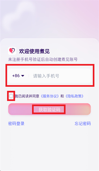 煮见app下载 煮见app下载
