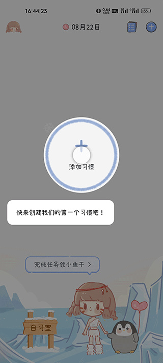 点点时光app下载 点点时光app下载