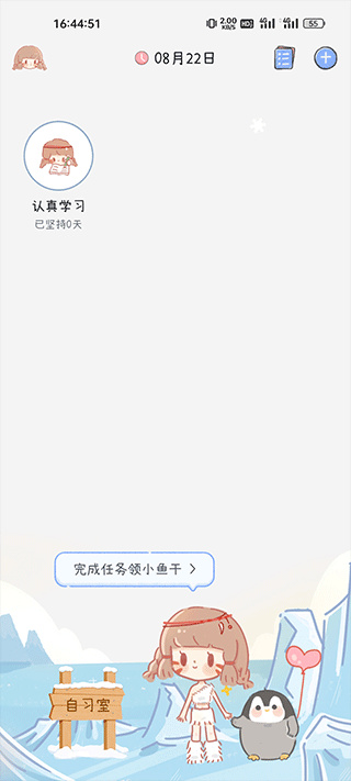 点点时光app下载 点点时光app下载