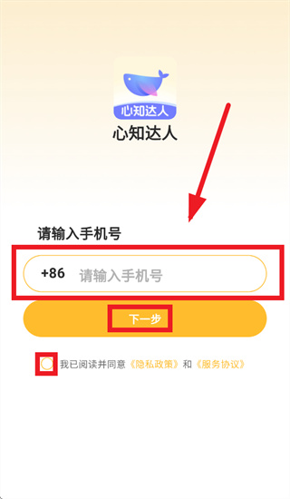 心知达人app下载 心知达人app下载
