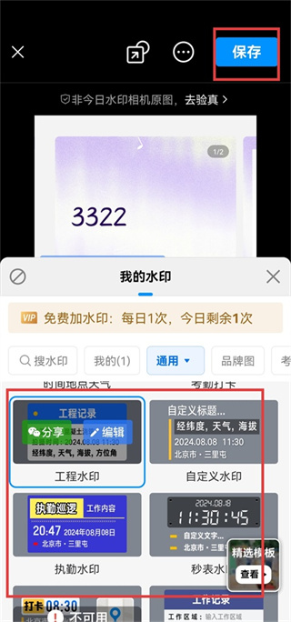 ����ˮӡ�����׿������