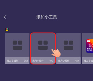 百变小组件免费版下载 百变小组件免费版下载