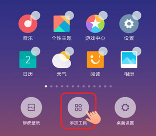 百变小组件免费版下载 百变小组件免费版下载