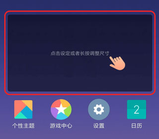 百变小组件免费版下载 百变小组件免费版下载