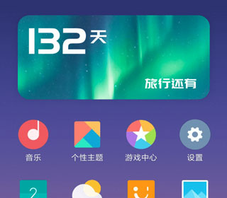 百变小组件免费版下载 百变小组件免费版下载
